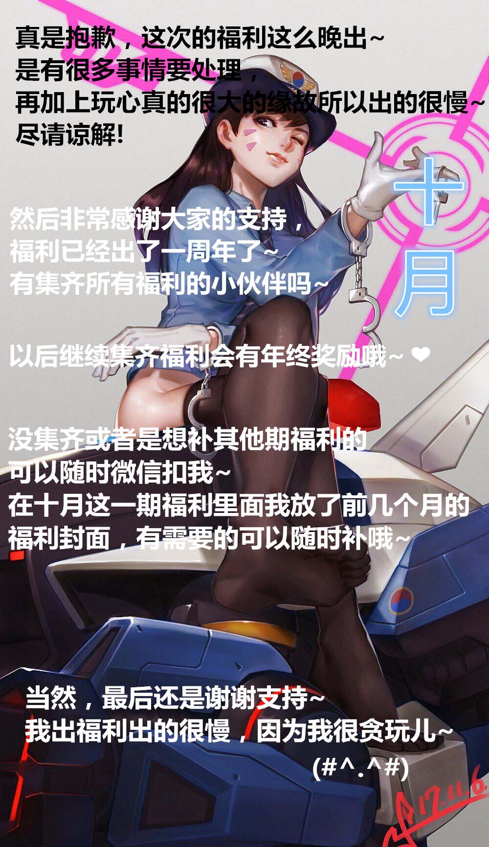 [摇摇乐yoyo]NO.0182018.10月福利插图3